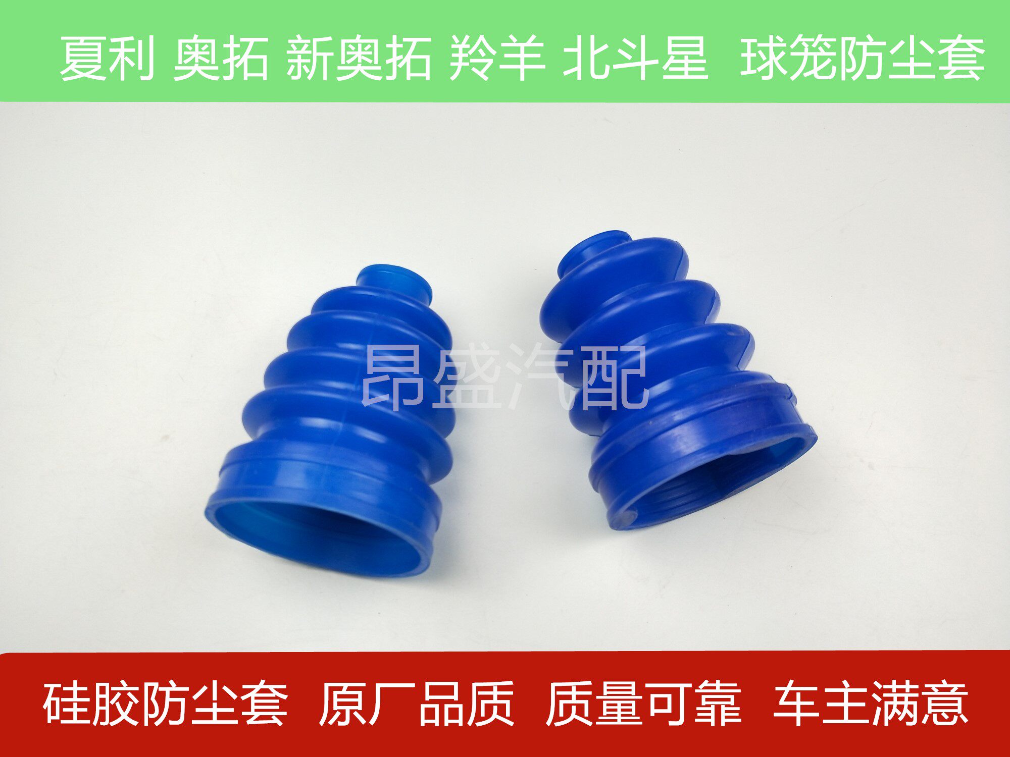 适用于新奥拓北斗星 奥拓 羚羊夏利奇瑞QQ  内外球笼防尘套配件