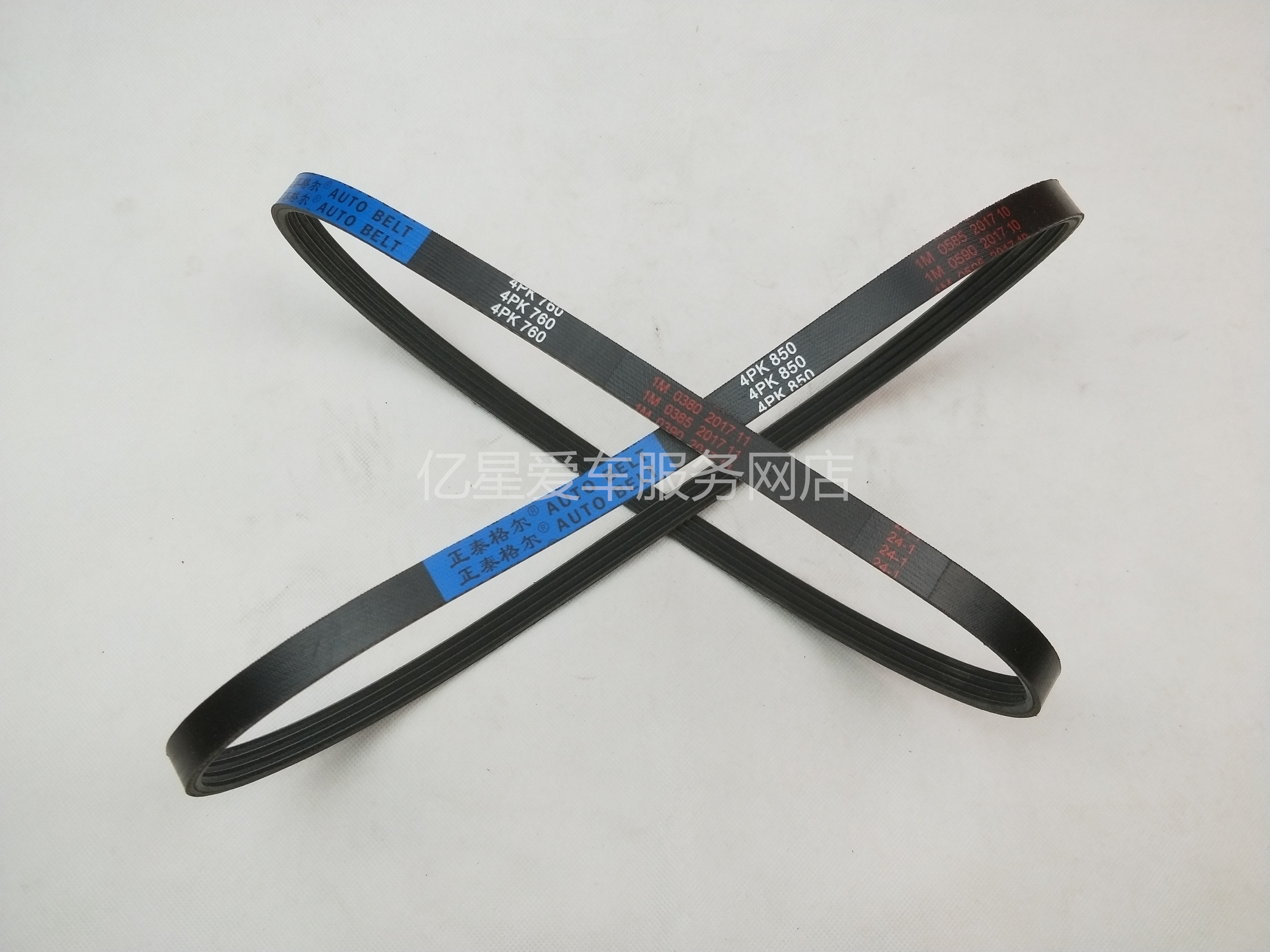 适用于五菱之光6371 6376 465发动机 发电机皮带压缩机空调皮带