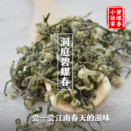 洞庭山碧螺春新茶2026明前小徐家苏州碧螺春茶叶小叶种特级礼盒装