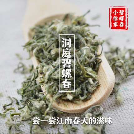 小徐家碧螺春明前特一级洞庭山碧螺春苏州太湖西山2026新茶小叶种