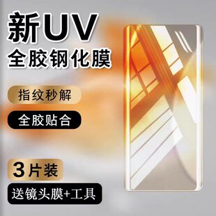 适用华为matex7钢化膜uv全胶matex6典藏版防窥膜曲面全屏x5电竞游戏matex3典藏版折叠屏防偷窥matex2手机贴膜
