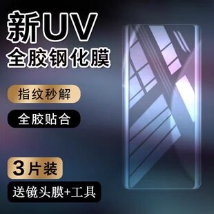适用oppofindn5钢化膜uv全胶findn3防窥膜曲面全屏findn2电竞游戏oppofindn5防偷窥find折叠屏findn手机贴膜