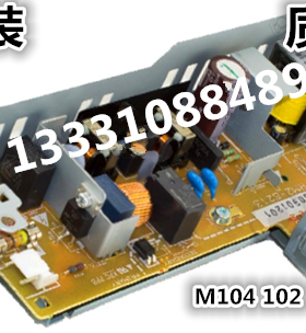 原装全新 惠普HP130 132 134电源板 M132nw M134fn M130fw电源板