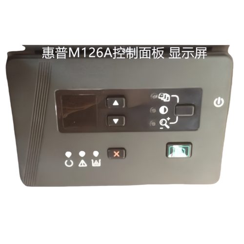 惠普HP 126A 128 128FW 1213 226DW 1218 1136显示屏 控制面板