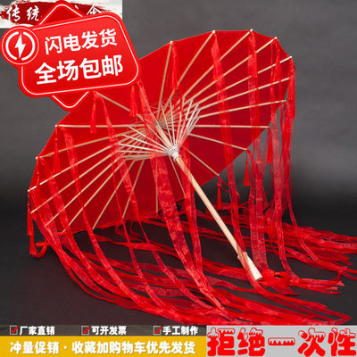 红色花城cos伞 飘带流苏伞古风汉服伞中国风古典舞蹈伞新款婚礼伞