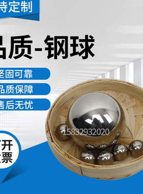 钢球 滚珠 轴承钢珠 钢珠弹珠 包邮机械钢珠8mm/7mm/9mm/10mm免邮