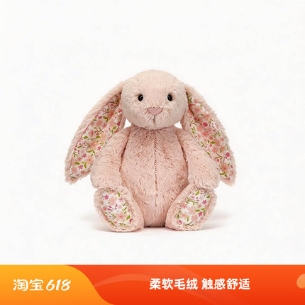 兔子系列胭脂粉垂耳兔毛绒玩具花布兔子公仔陪伴安抚玩偶礼物坐款