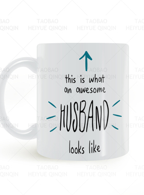 Husband Awesome Mug厉害的老公马克杯送丈夫水杯陶瓷杯子