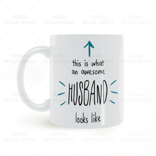 老公马克杯送丈夫水杯陶瓷杯子 Mug厉害 Husband Awesome