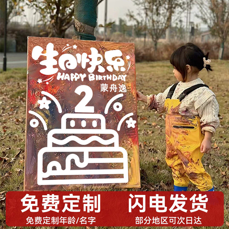 2岁生日画宝宝生日快乐涂鸦画板可撕diy儿童三周岁56创意场景布置