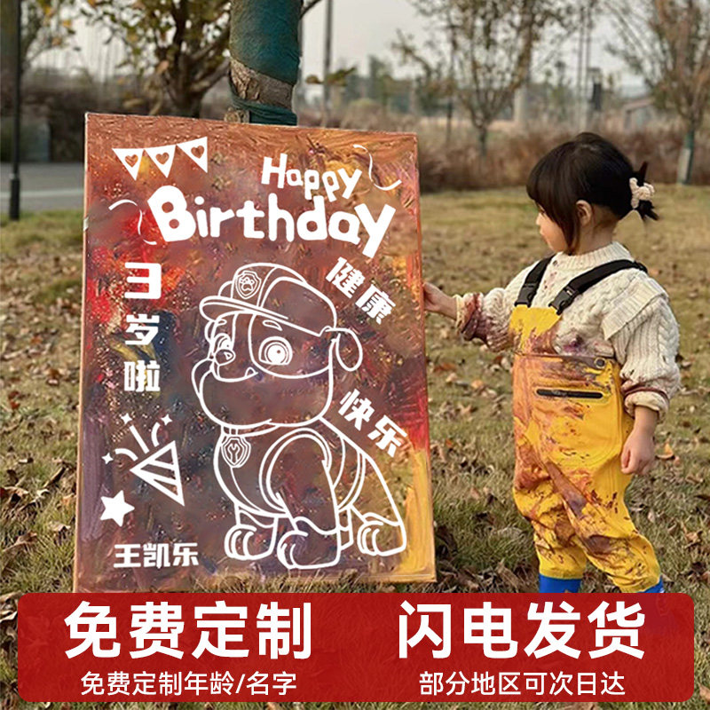 儿童生日画板涂鸦画板diy可撕2周岁装饰女宝宝4三岁场景布置3男孩