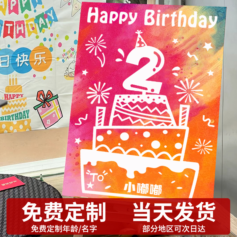 顺丰丨1-9岁儿童生日画涂鸦画板