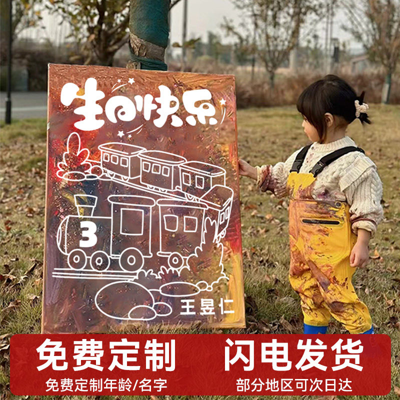 儿童生日画涂鸦画板可撕2岁女孩DIY填色画框宝宝周岁快乐布置装饰