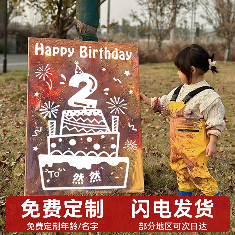 生日涂鸦画板可撕4岁生日布置宝宝2周岁生日画3岁三diy装饰男女孩