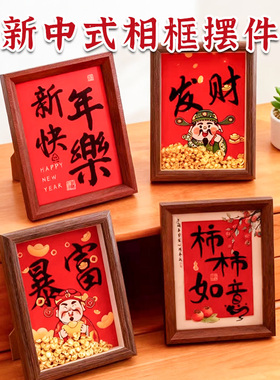 新年装饰摆件2026金元宝福字摆台