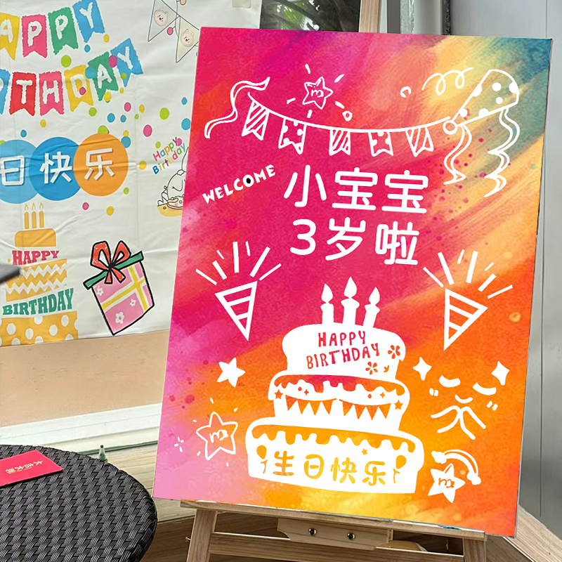 儿童生日快乐涂鸦画板可撕2岁宝宝diy撕撕画3周岁4生日画涂鸦定制