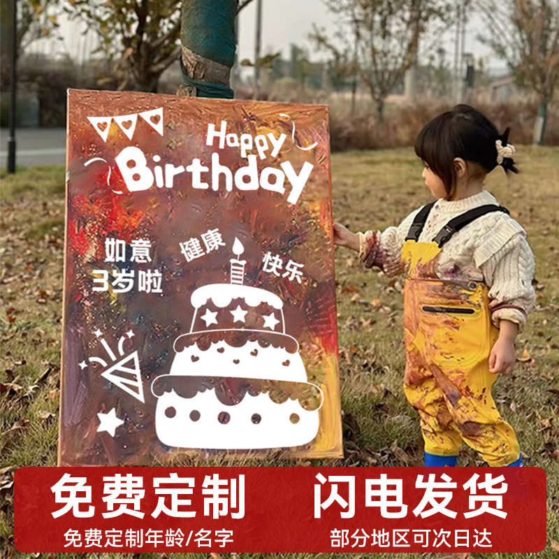 儿童生日画涂鸦画板可撕2岁女宝男孩填色画框3宝宝45周岁场景布置