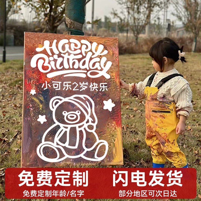 宝宝生日画板涂鸦画板diy可撕2周岁装饰女儿童4三岁场景布置3男孩