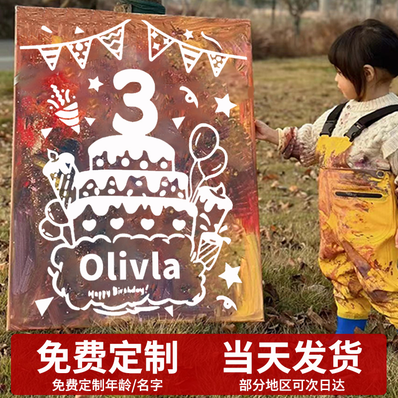 【顺丰包邮】儿童生日涂鸦画板