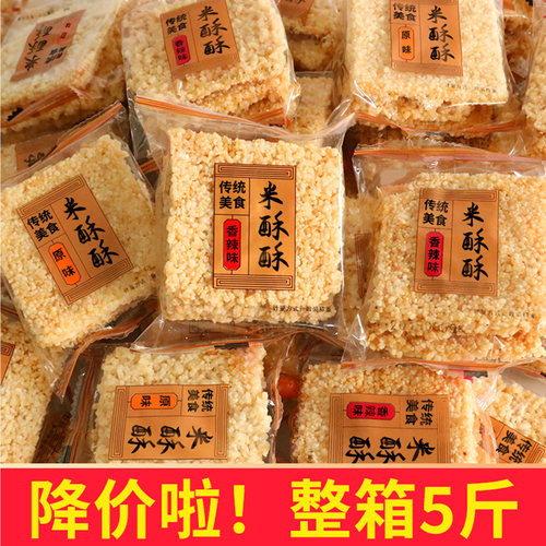 糯米锅巴整箱5斤安徽特产网红