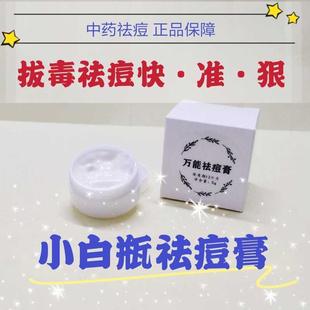 纯中药祛痘膏去消痘炎印闭口粉刺青春下巴痘痤疮神器修复男女学生