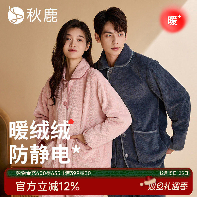 秋鹿【防静电】加厚法兰绒睡衣女秋冬款情侣男珊瑚绒家居服套装