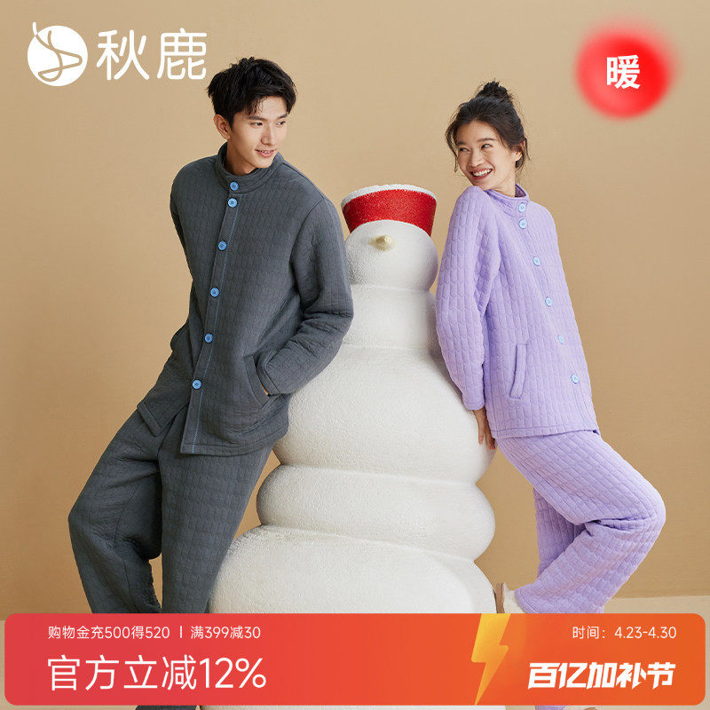 秋鹿【5A抑菌防螨】空气棉夹棉睡衣女秋冬情侣男可外穿家居服套装