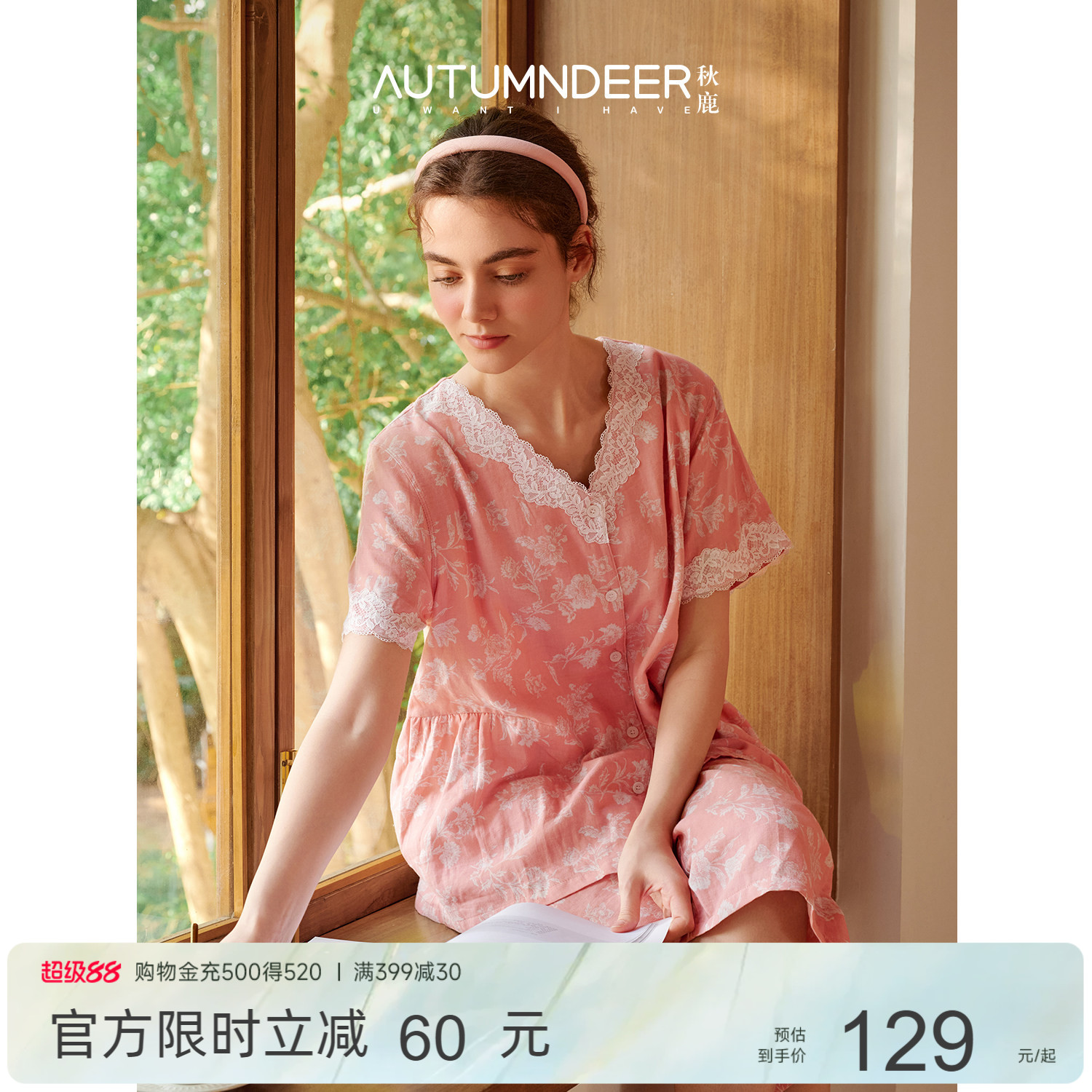 秋鹿蕾丝V领花边短袖七分女睡衣图片