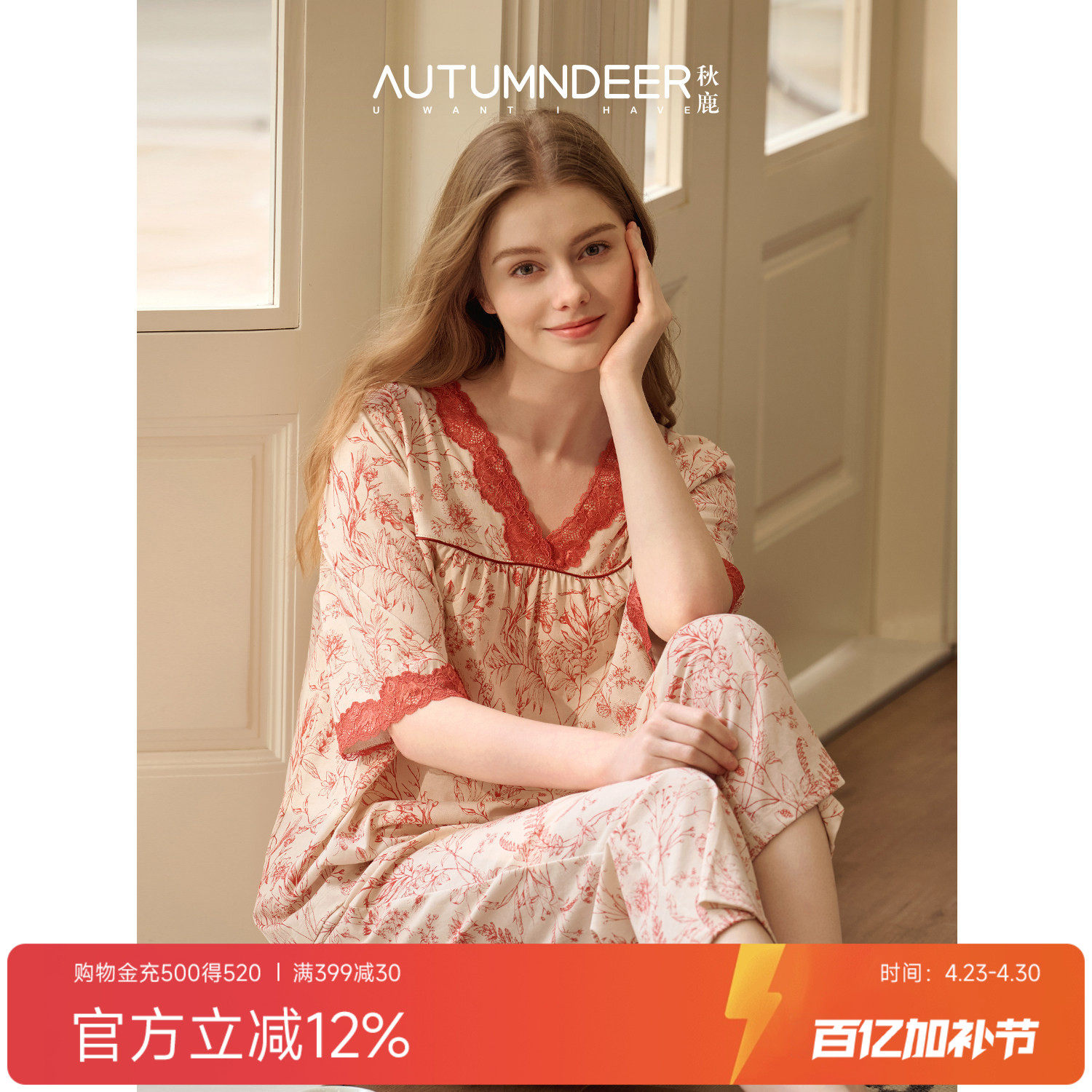秋鹿纯棉睡衣女士10A抗菌法式绝美蕾丝V领九分裤2026新款家居服
