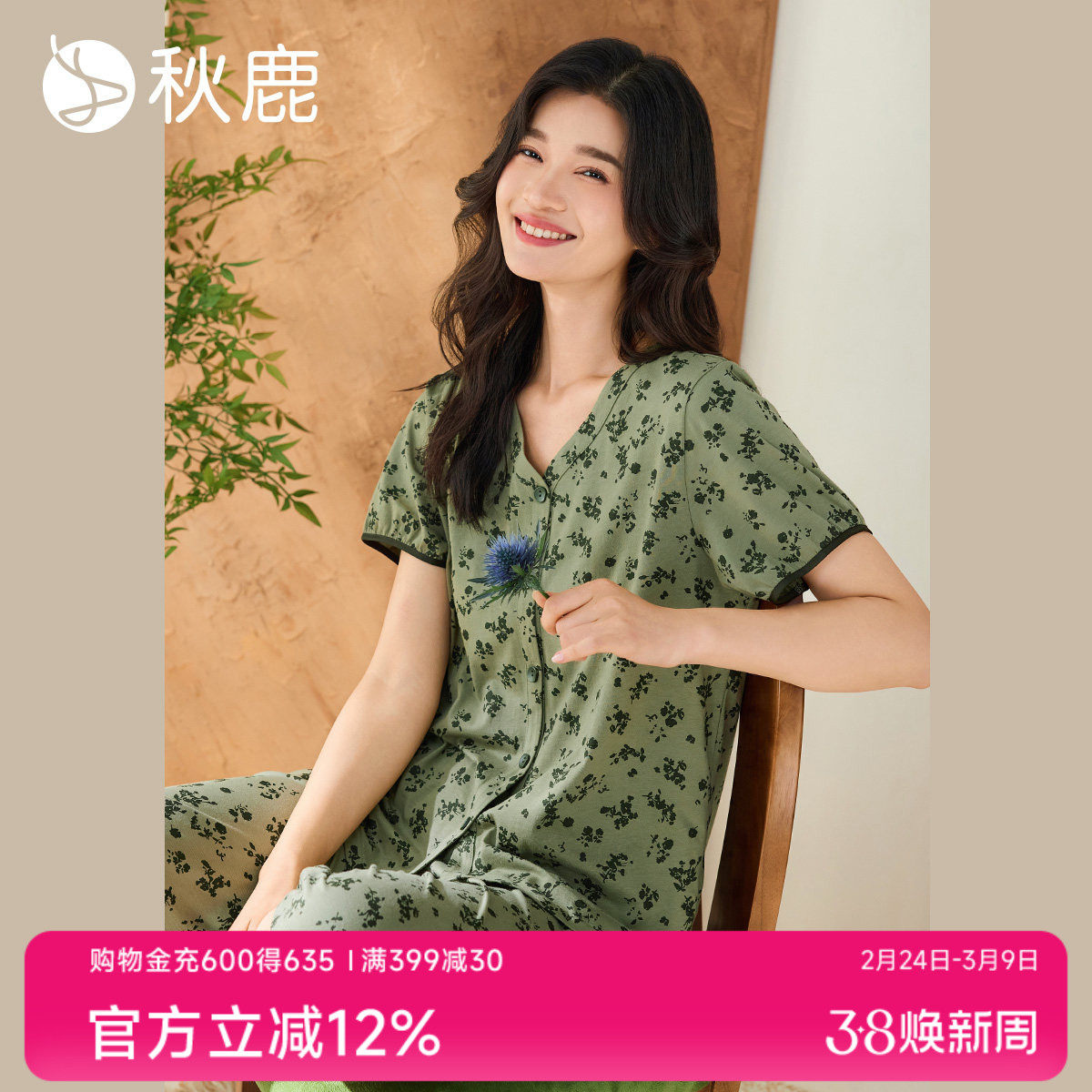 秋鹿V领显瘦柔软丝滑抑菌纯棉睡衣女夏季薄款短袖法式碎花家居服