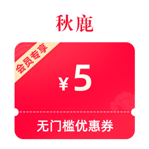 预定小额有价券