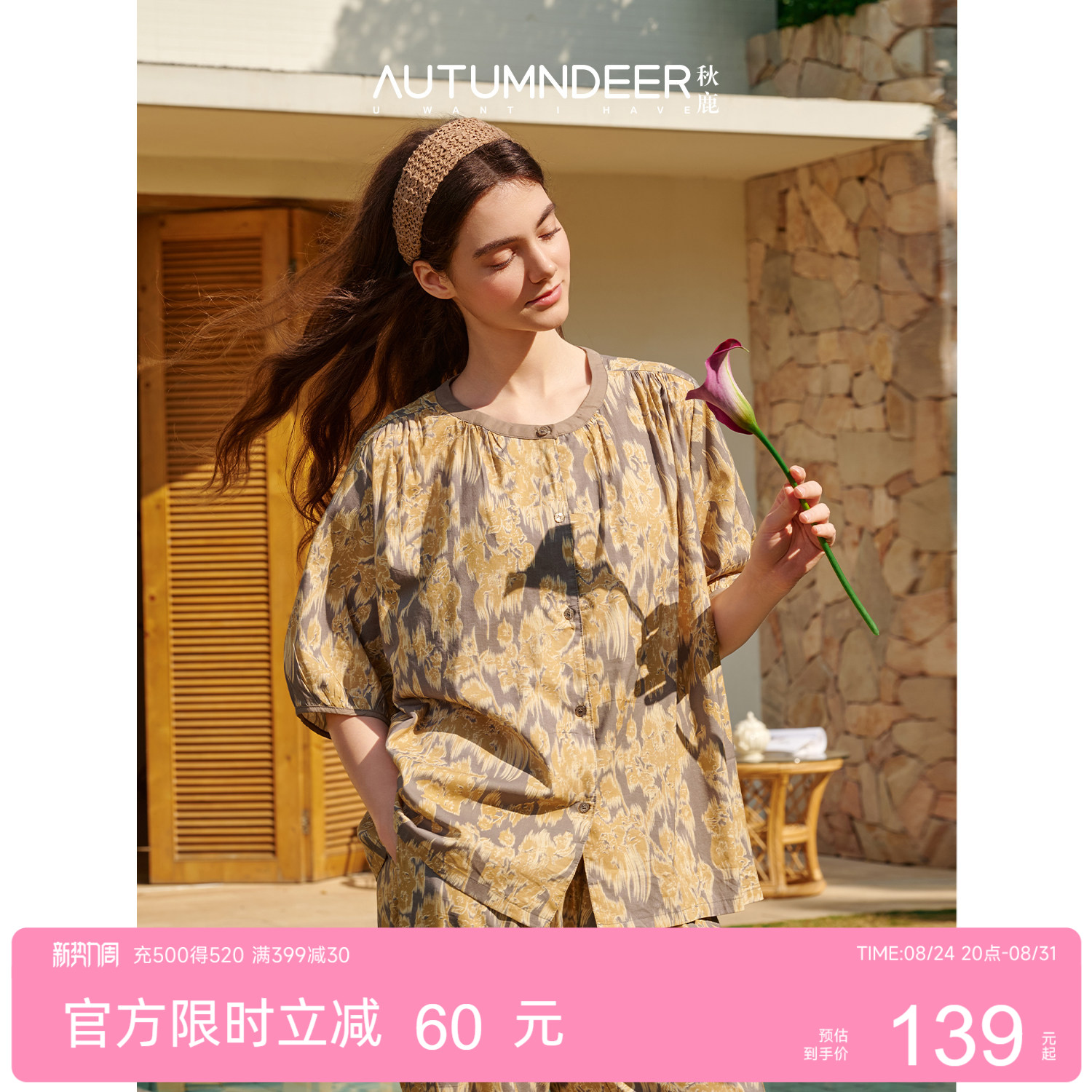 秋鹿柔软透气梭织棉印花睡衣女2026夏季新款圆领五分袖长裤家居服