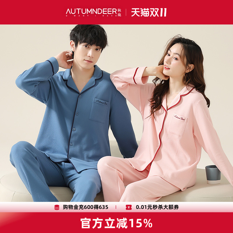 秋鹿华夫格睡衣情侣装男女长袖长裤针织棉春秋季家居服套装可外穿