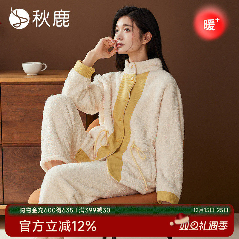 秋鹿【超柔软】珊瑚绒睡衣女秋冬季加绒加厚米粒绒立领家居服套装,女士内衣/男士内衣/家居服,睡衣/家居服套装,淘宝优惠券,粉丝福利购,淘宝优惠卷