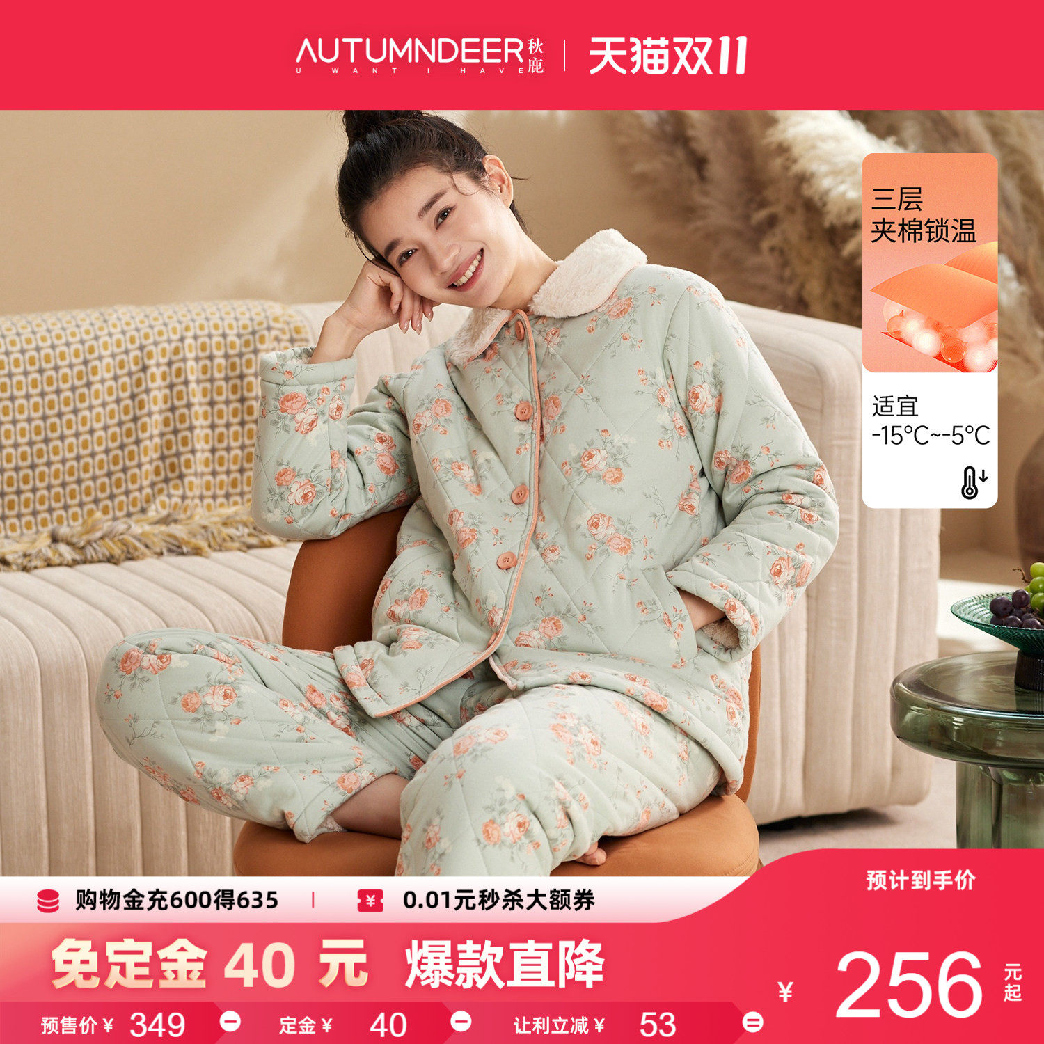 秋鹿加厚夹棉睡衣女2026秋冬款三层加绒纯棉碎花高级感家居服套装