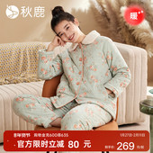 秋鹿加厚夹棉睡衣女2025秋冬款 三层加绒纯棉碎花高级感家居服套装