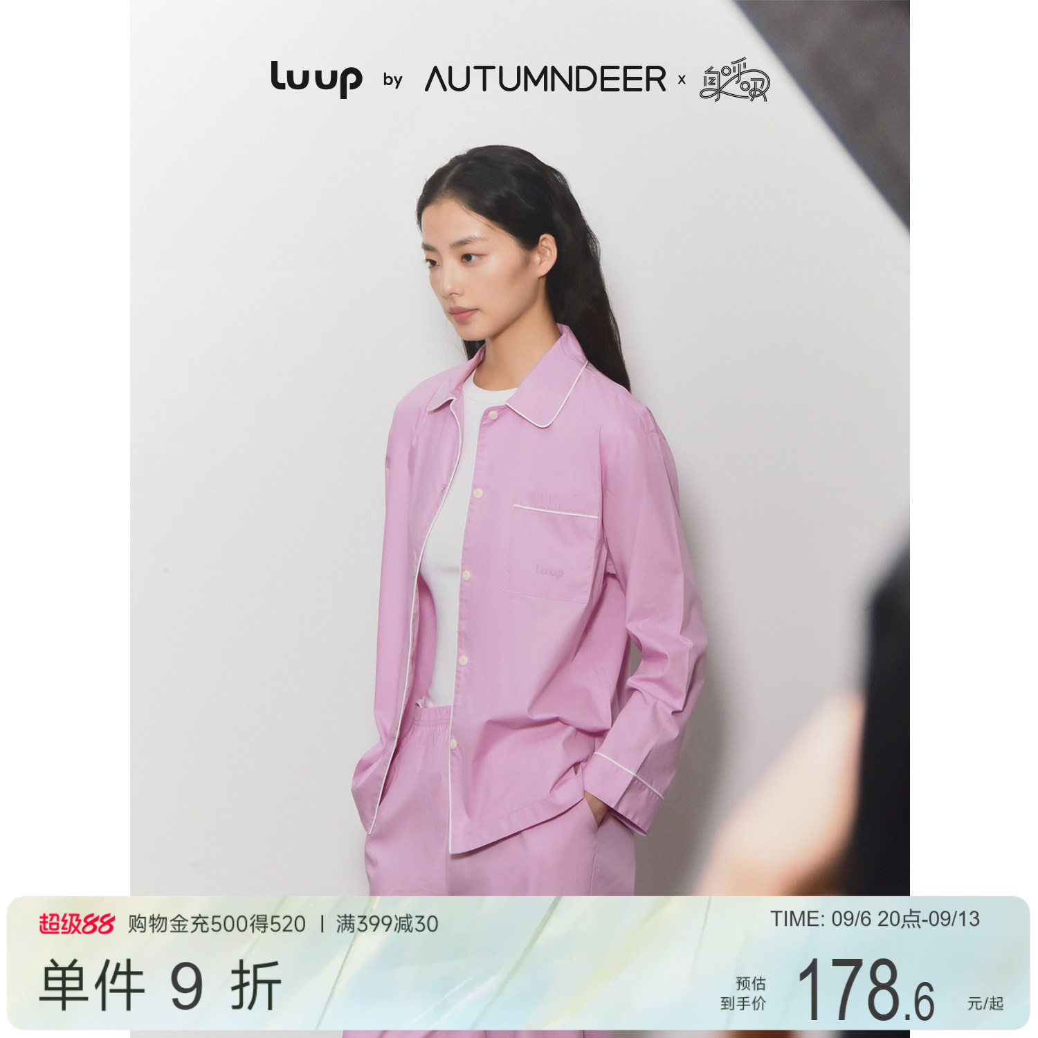秋鹿Luup小红达人同款莱赛尔睡衣女士2026新款家居服男可外穿情侣