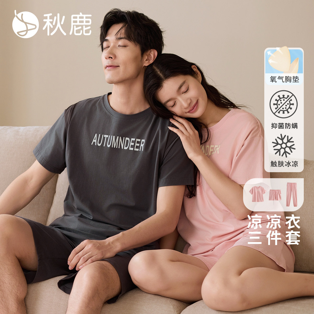 秋鹿【带胸垫】柔软睡衣女夏季短袖短裤/长裤三件套情侣男家居服