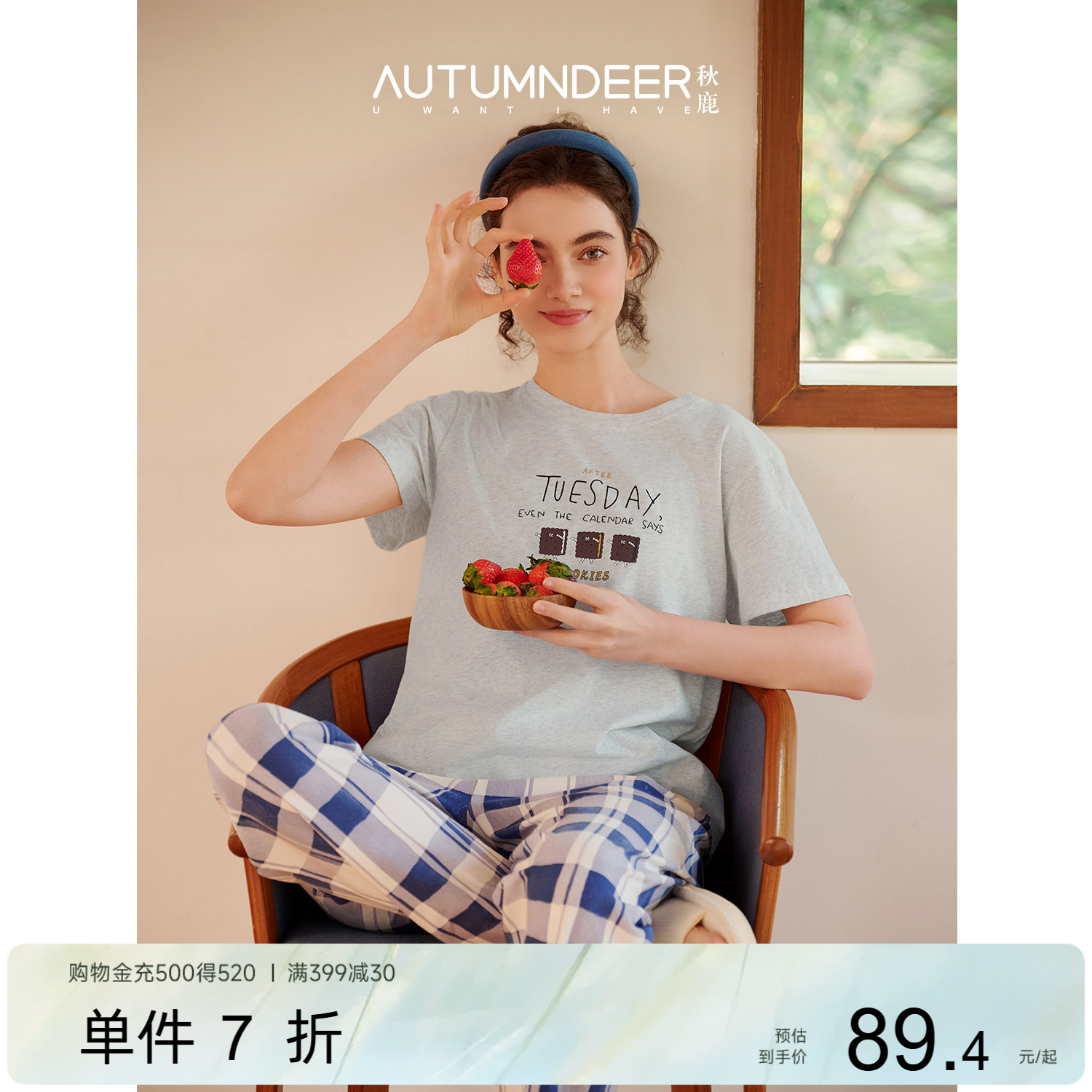 秋鹿舒适云感纯棉针织睡衣女图片