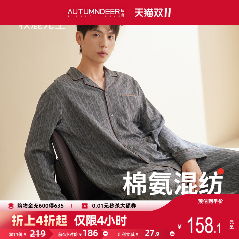 秋鹿纯棉单面棉氨印花睡衣男