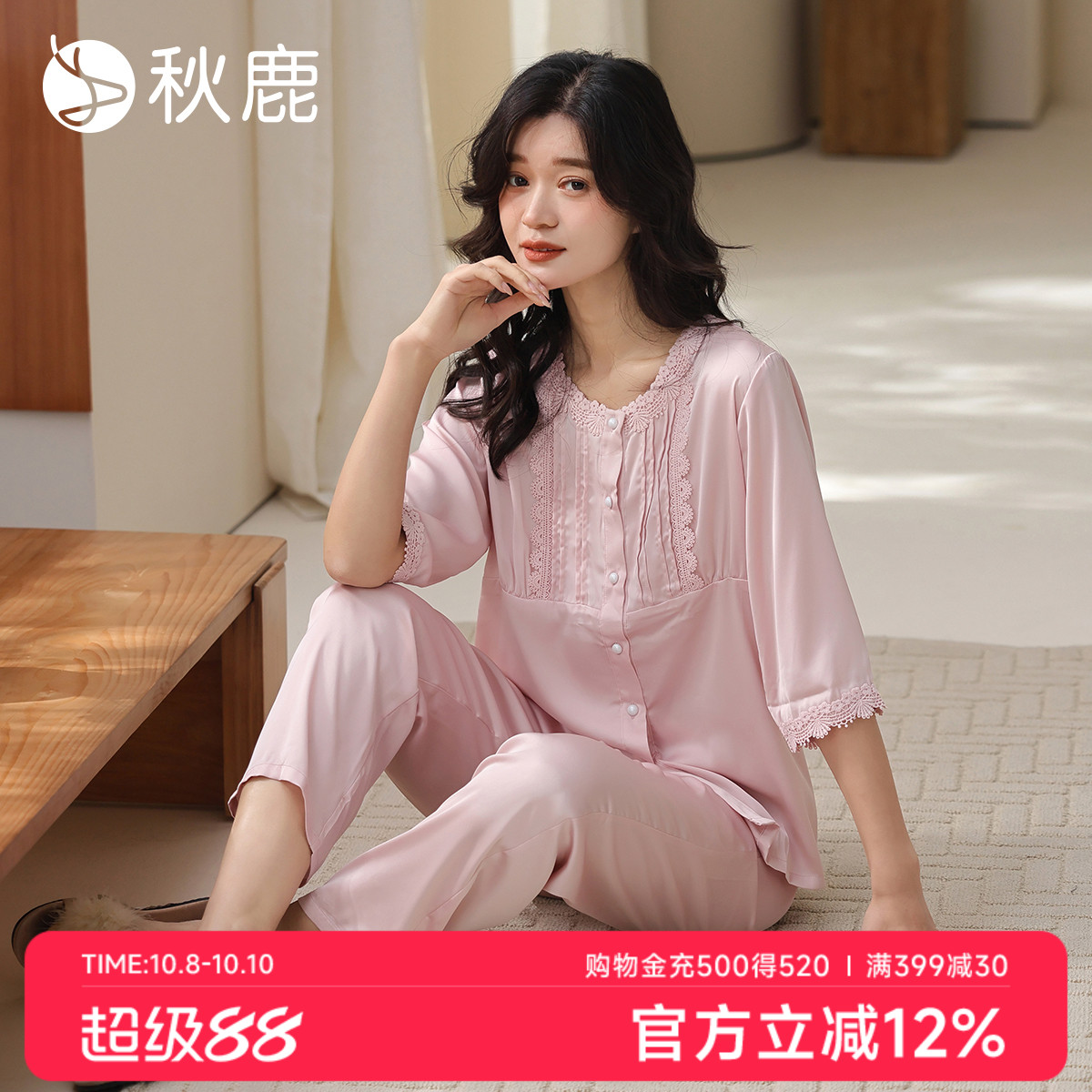 秋鹿凉感冰丝蕾丝花边睡衣女2025夏季新款薄七分袖长裤家居服套装