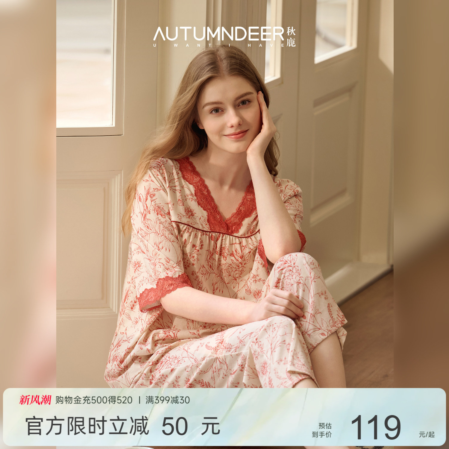 秋鹿纯棉睡衣女士10A抑菌法式绝美蕾丝九分裤2026新款短袖家居服