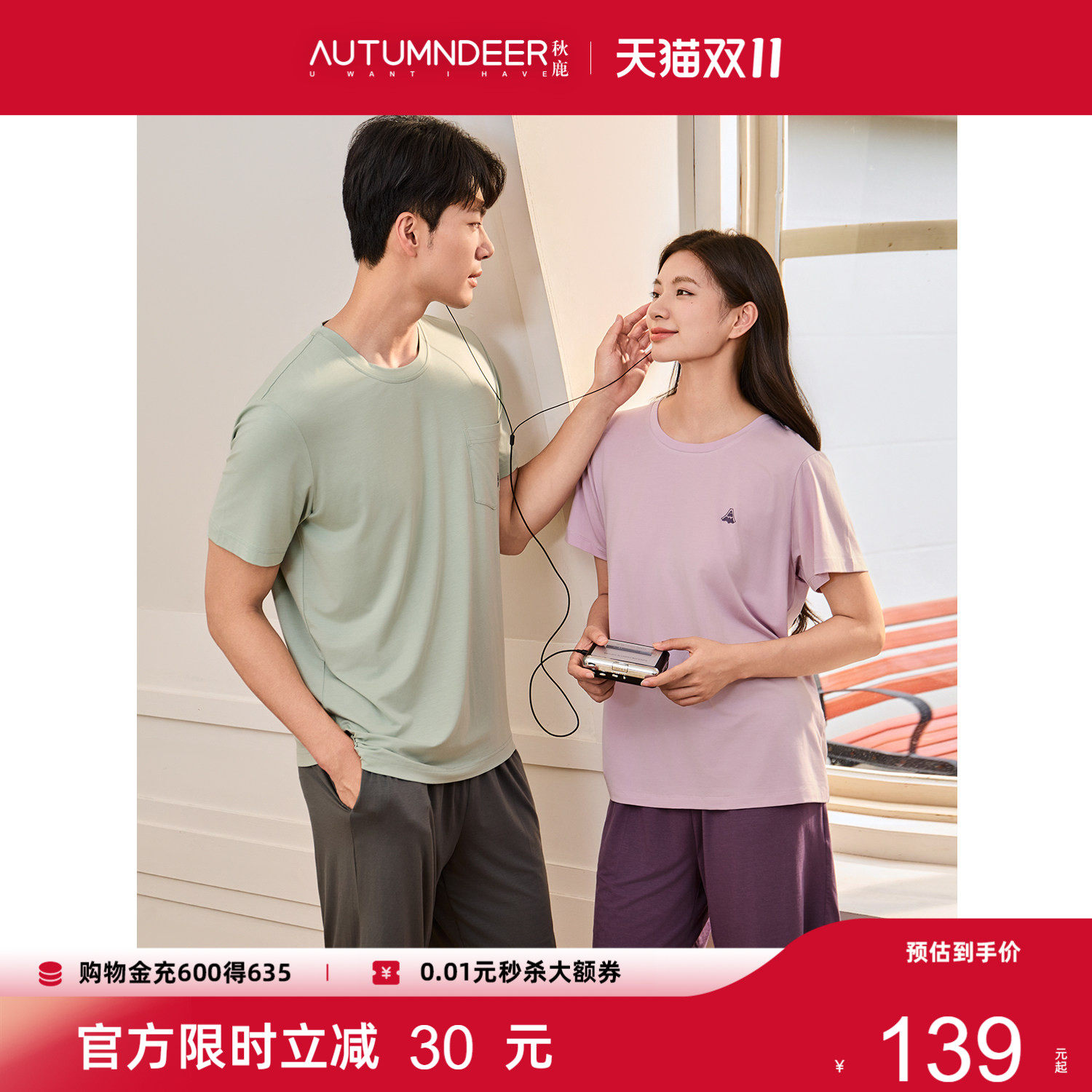 秋鹿【超柔软莫代尔棉】夏季薄款可外穿情侣男女睡衣家居服套装