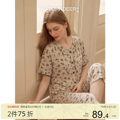 秋鹿V领显瘦丝滑抑菌纯棉睡衣女