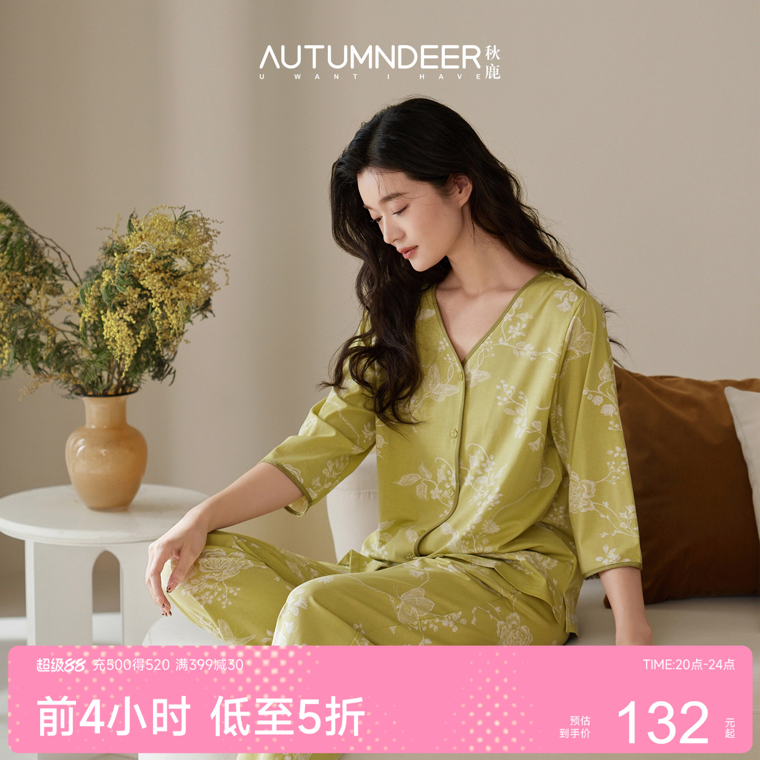秋鹿莫代尔单面抗菌印花V领图片