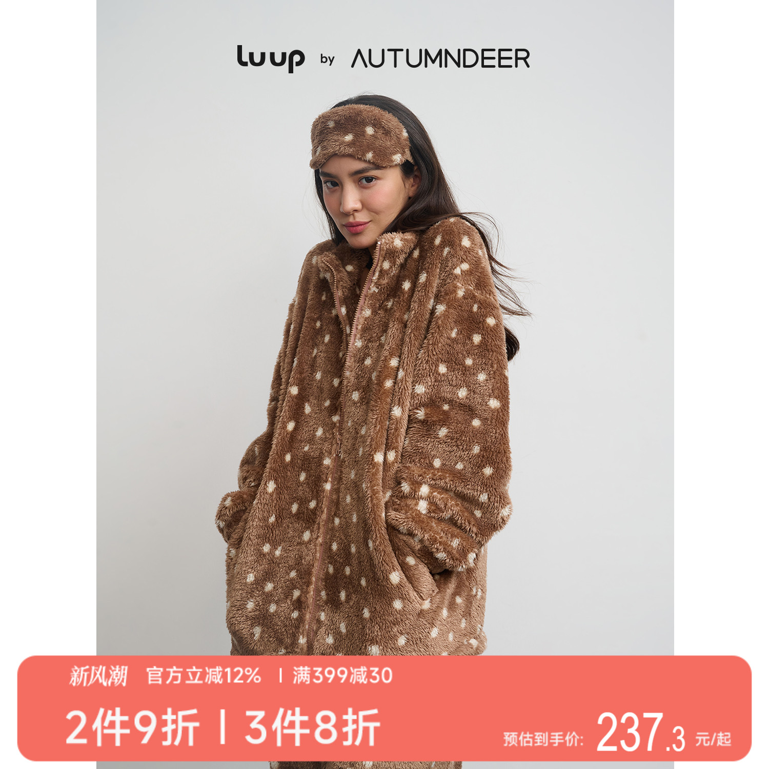 Luup小鹿纹北极羊糕绒印花睡衣女