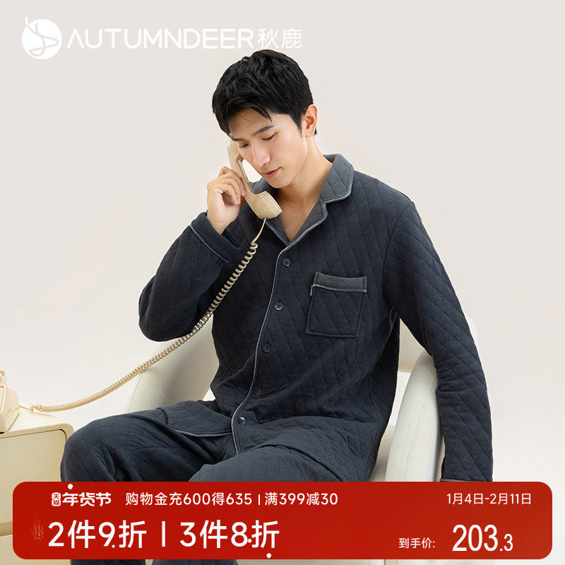 秋鹿空气棉男士睡衣秋冬款2024新款纯棉夹棉加厚保暖冬季家居服男,女士内衣/男士内衣/家居服,睡衣/家居服套装,淘宝优惠券,粉丝福利购,淘宝优惠卷