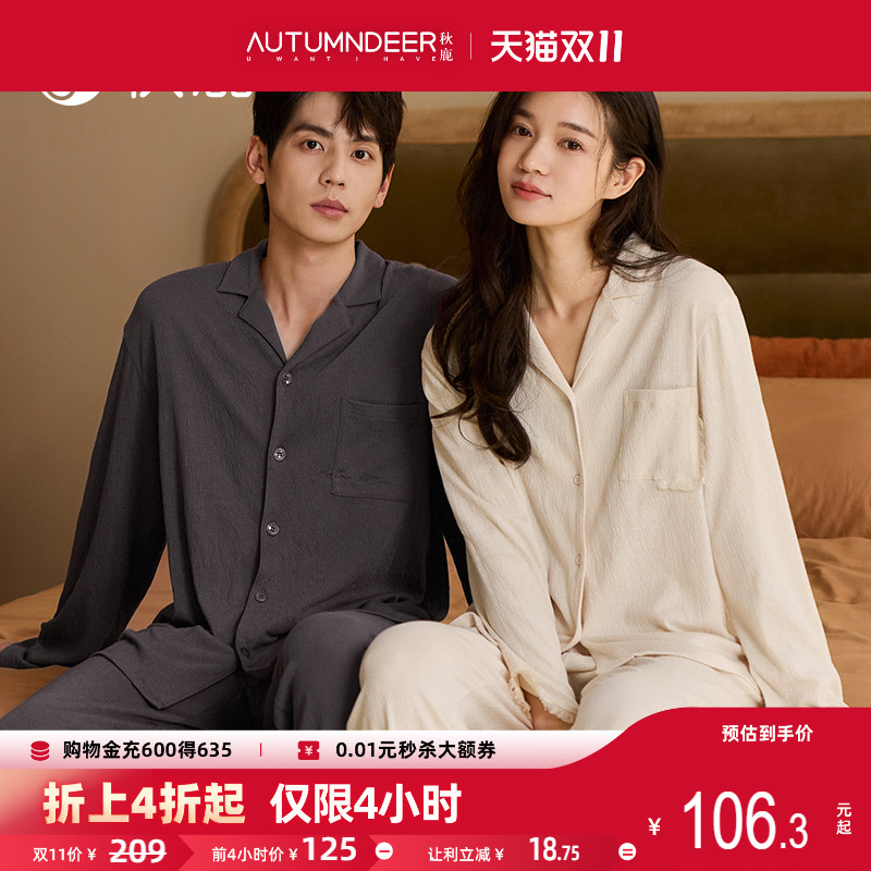 秋鹿【高级感纹理】情侣睡衣女春秋季柔软棉抑菌可外穿家居服男