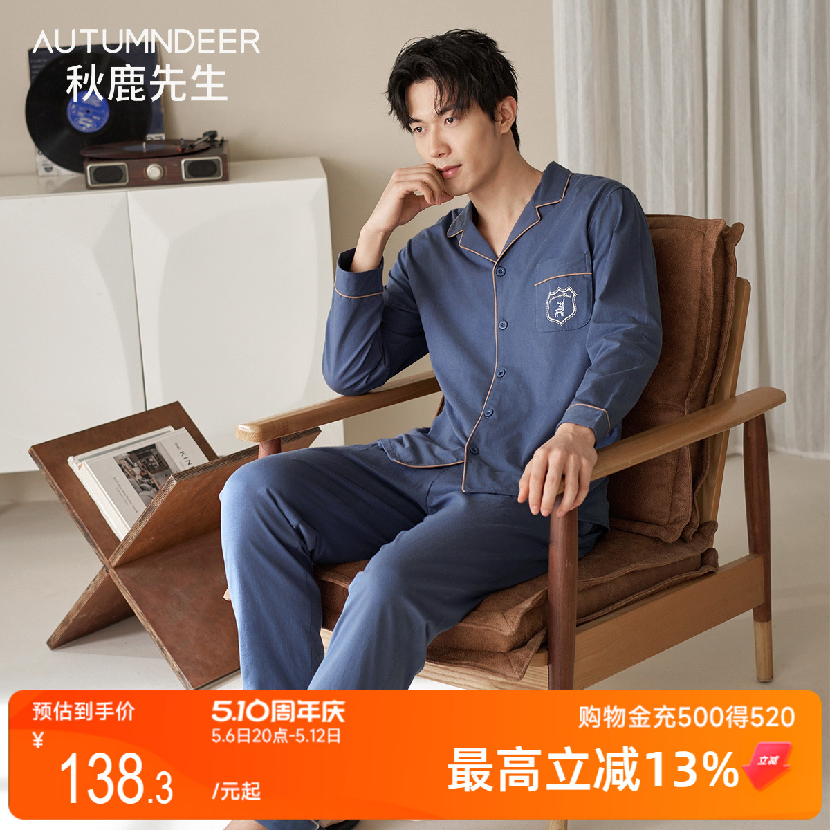秋鹿先生超柔软舒适纯棉睡衣男2025春夏季新款长袖长裤家居服套装