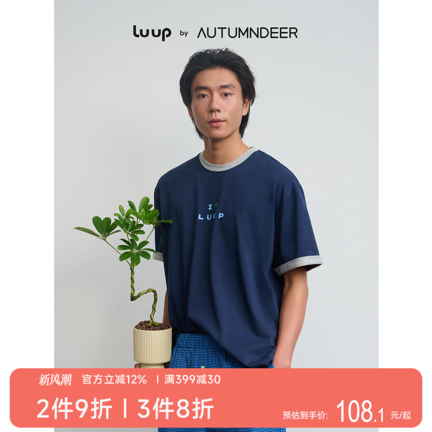 秋鹿Luup|针织双纱圆领撞色T恤